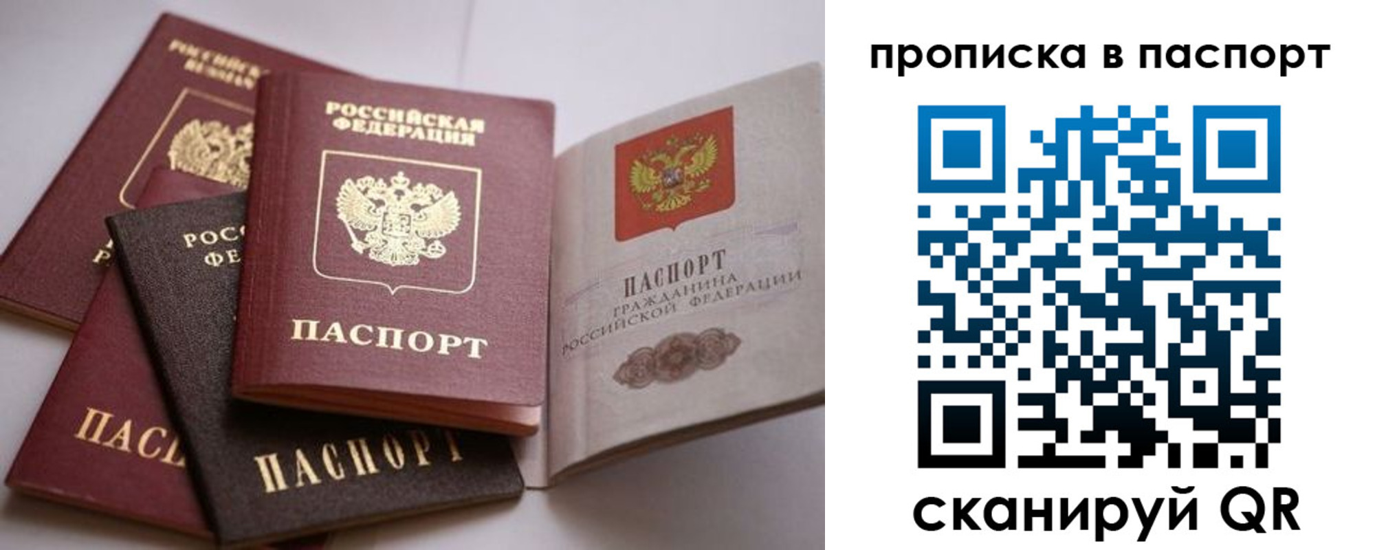 временная регистрация собственник в Тайге