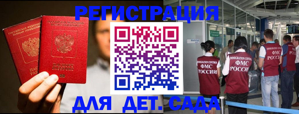 прописка в Тайге