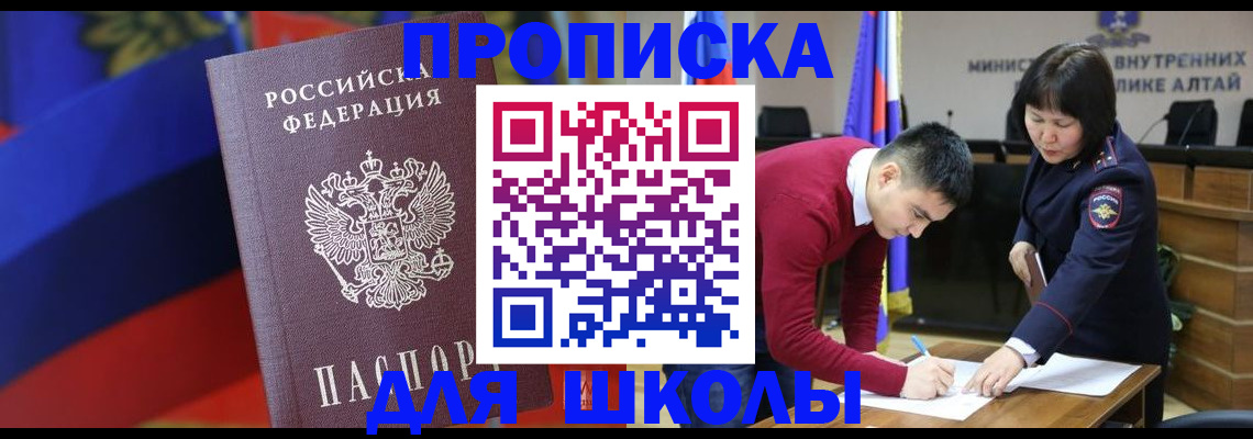 прописка для кредита в Тайге