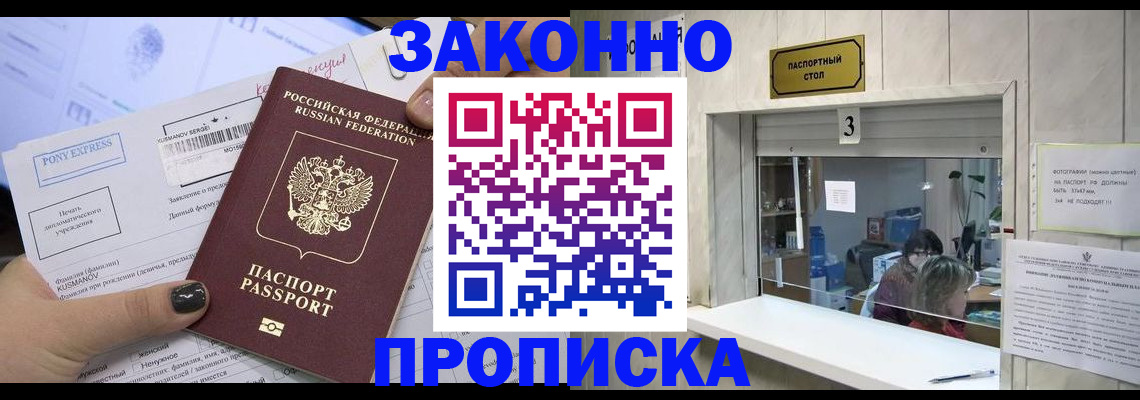 регистрация в Тайге