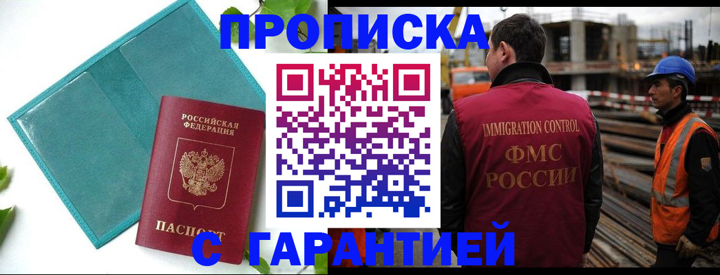 регистрация в Тайге