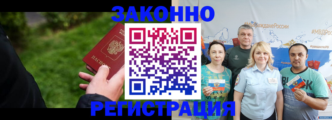 временная регистрация для всех в Тайге