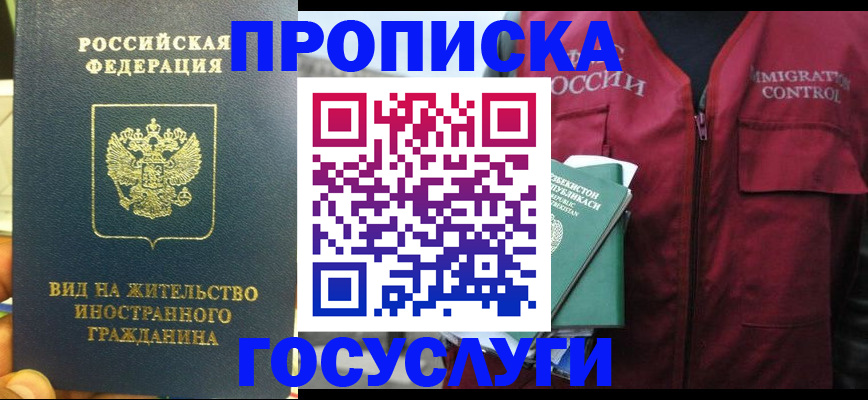 регистрация для школы в Тайге