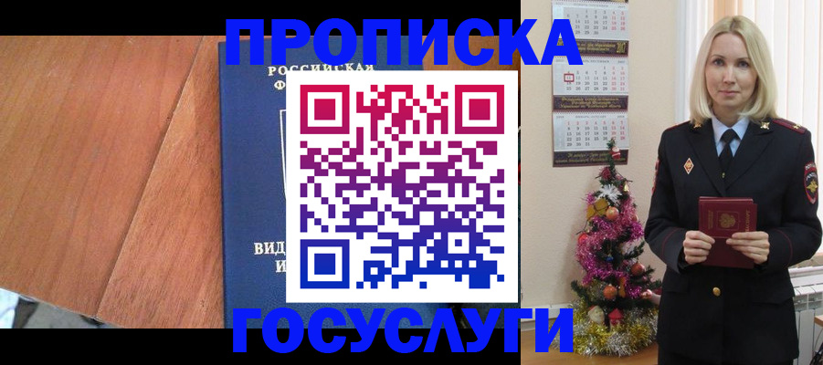 временная регистрация адрес в Тайге